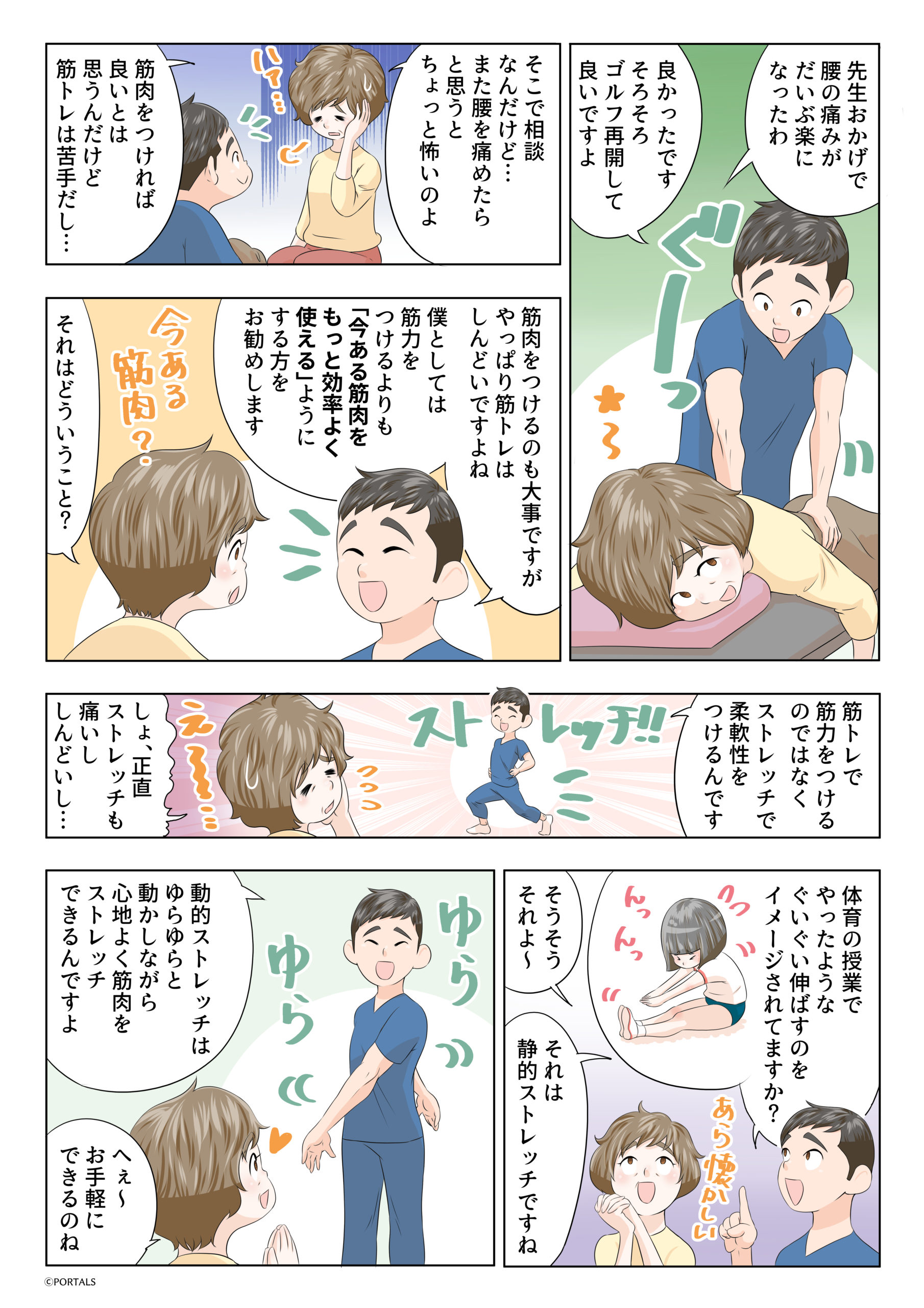 漫画