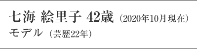 インストラクター